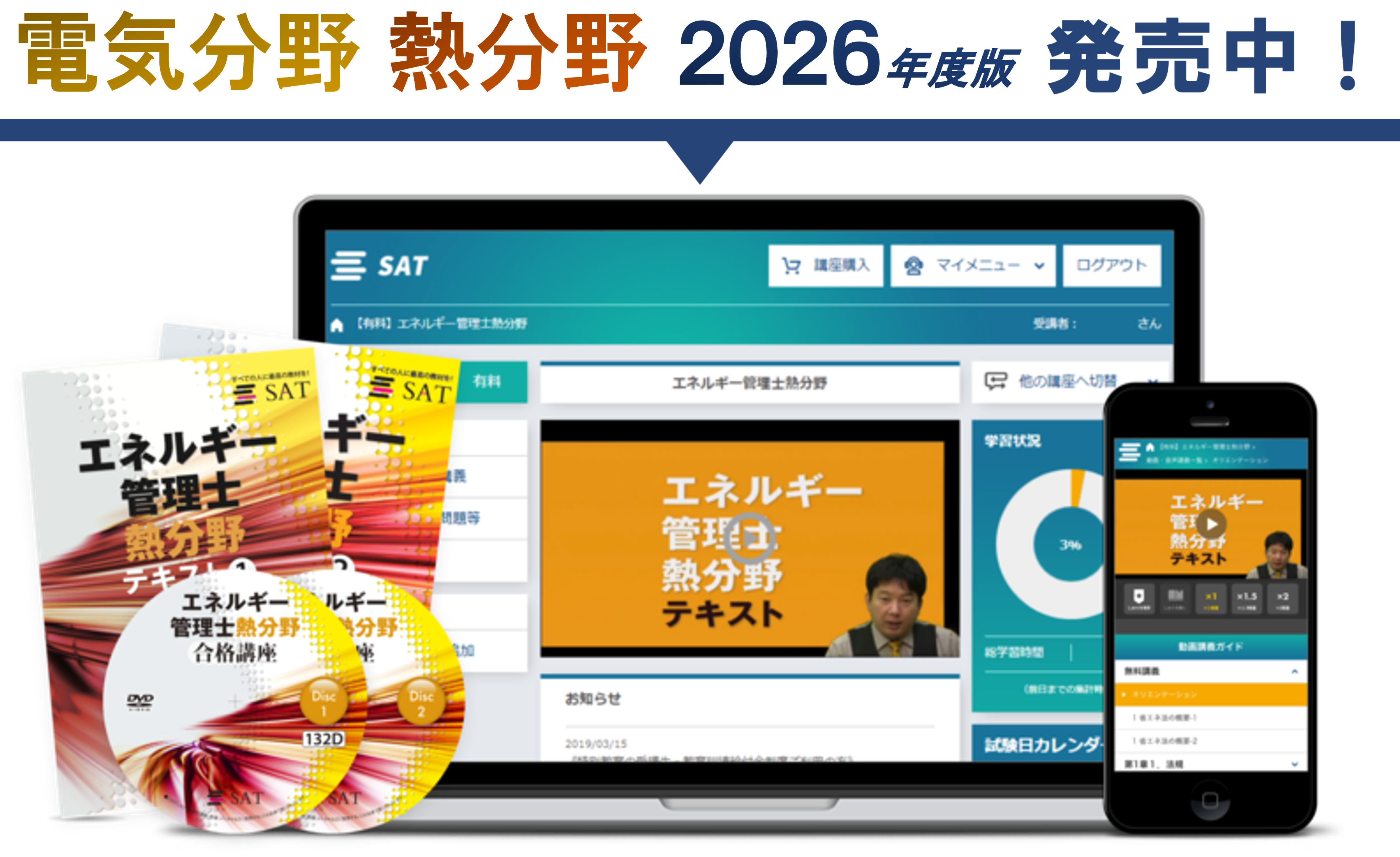 2026年度講座開講。